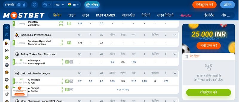 Mostbet Application Functionality 2025